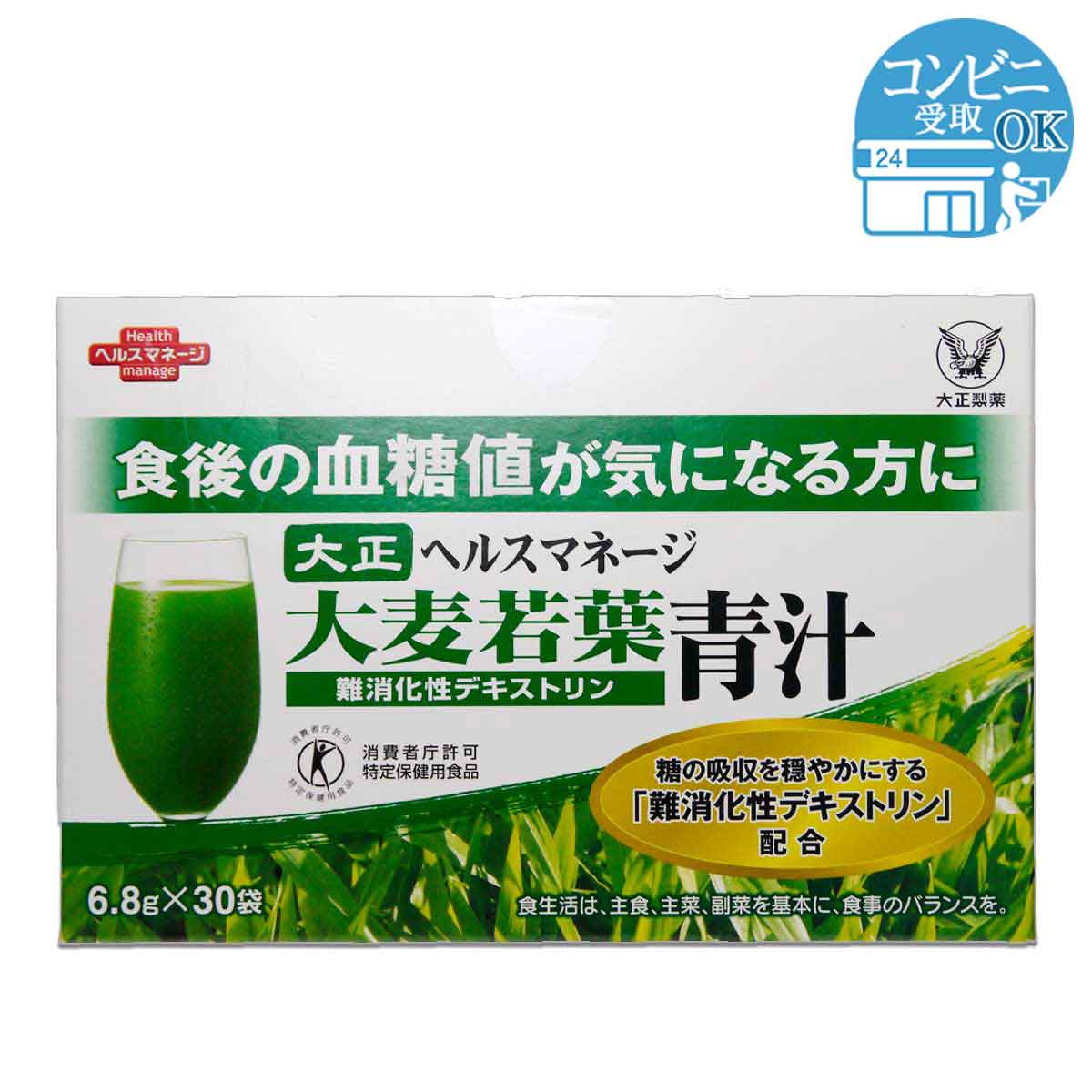 大正製薬 【 3箱セット 】 ヘルスマネージ大麦若葉青汁 90g ( 3g × 30