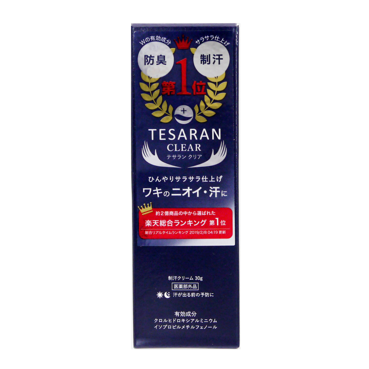 3本セット 】 プルーストクリーム 30g ( 約1ヶ月分 ) ヨミテ
