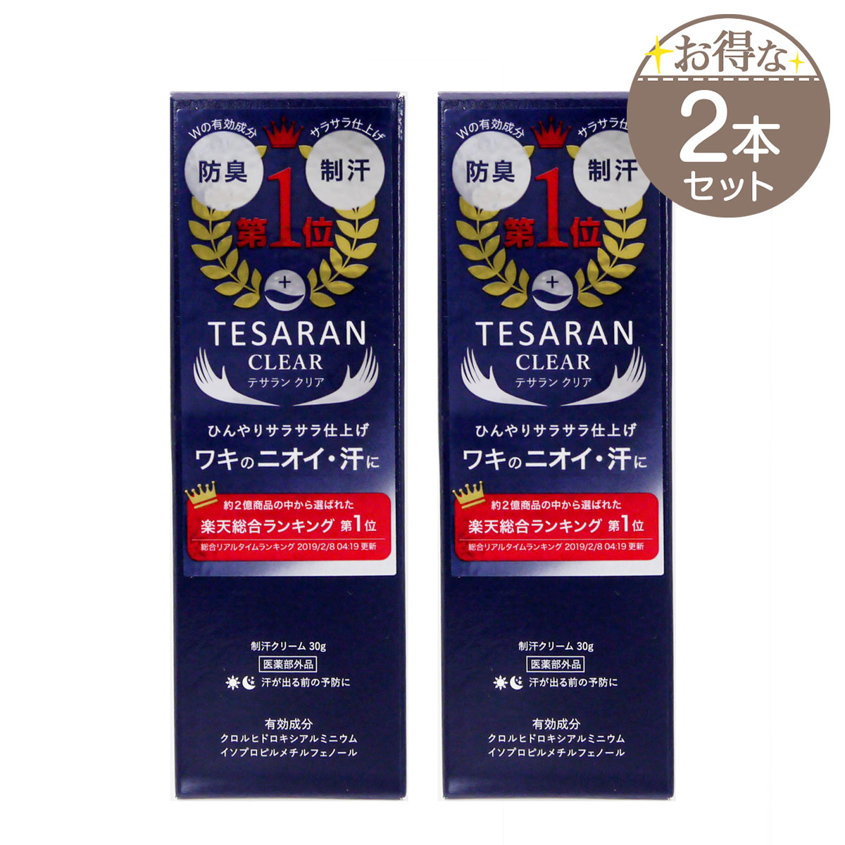 2本セット 】 プルーストクリーム 30g ( 約1ヶ月分 ) ヨミテ