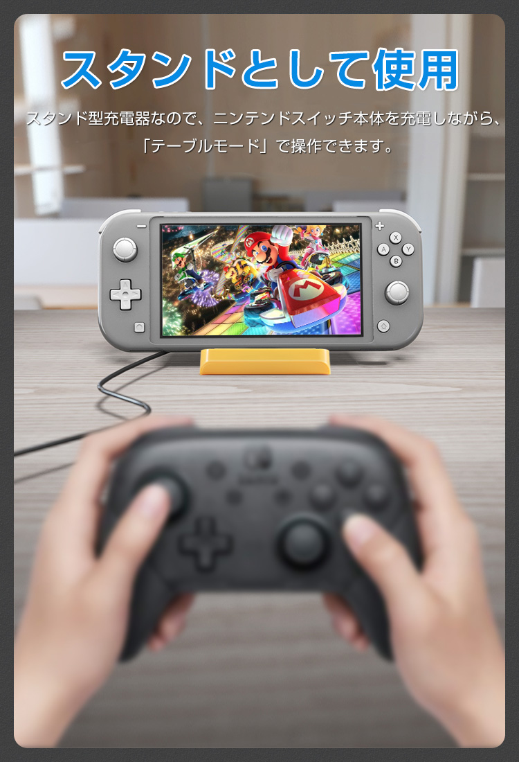 任天堂（Nintendo） スイッチライト 充電器 スタンド スイッチ 充電器