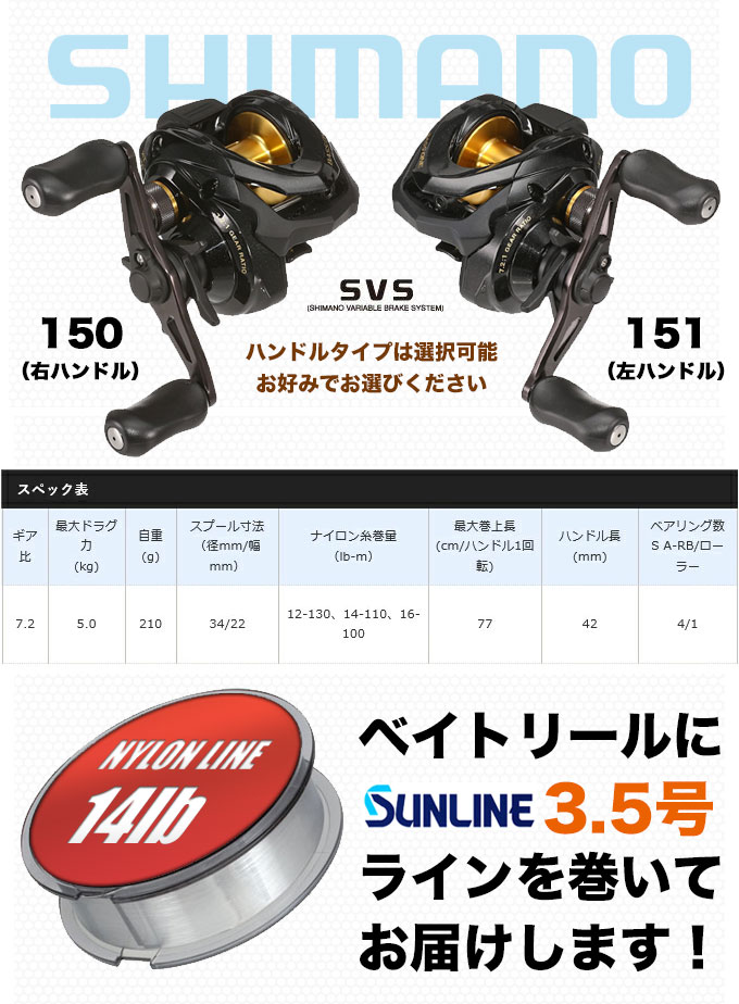 Shimano Bass One Rバスロッド 166ML-2 リールセット Shimano Bass One