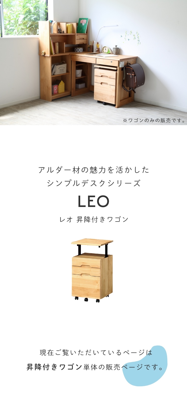 学習机 勉強机 本棚 棚 シンプル シンプルでたっぷり収納できる LEO