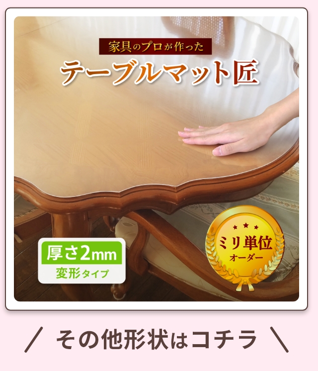 fa・chette - テーブルマット 匠 たくみ｜Yahoo!ショッピング