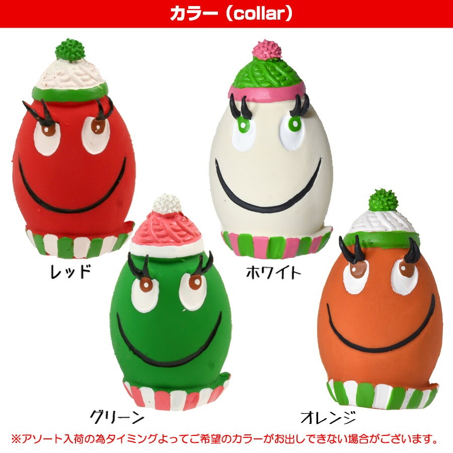LANCO 犬 おもちゃ ランコ たまごちゃんシリーズ ウィンタータマゴ F2