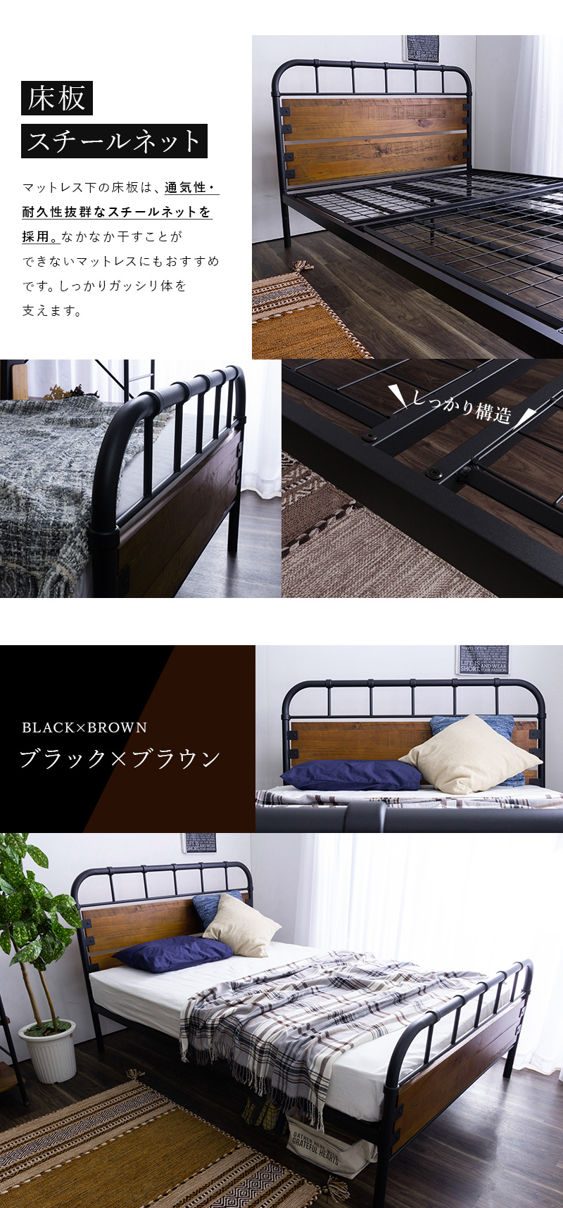 MINT ベッド ヴィンテージ調アイアンベッド セミダブルフレーム