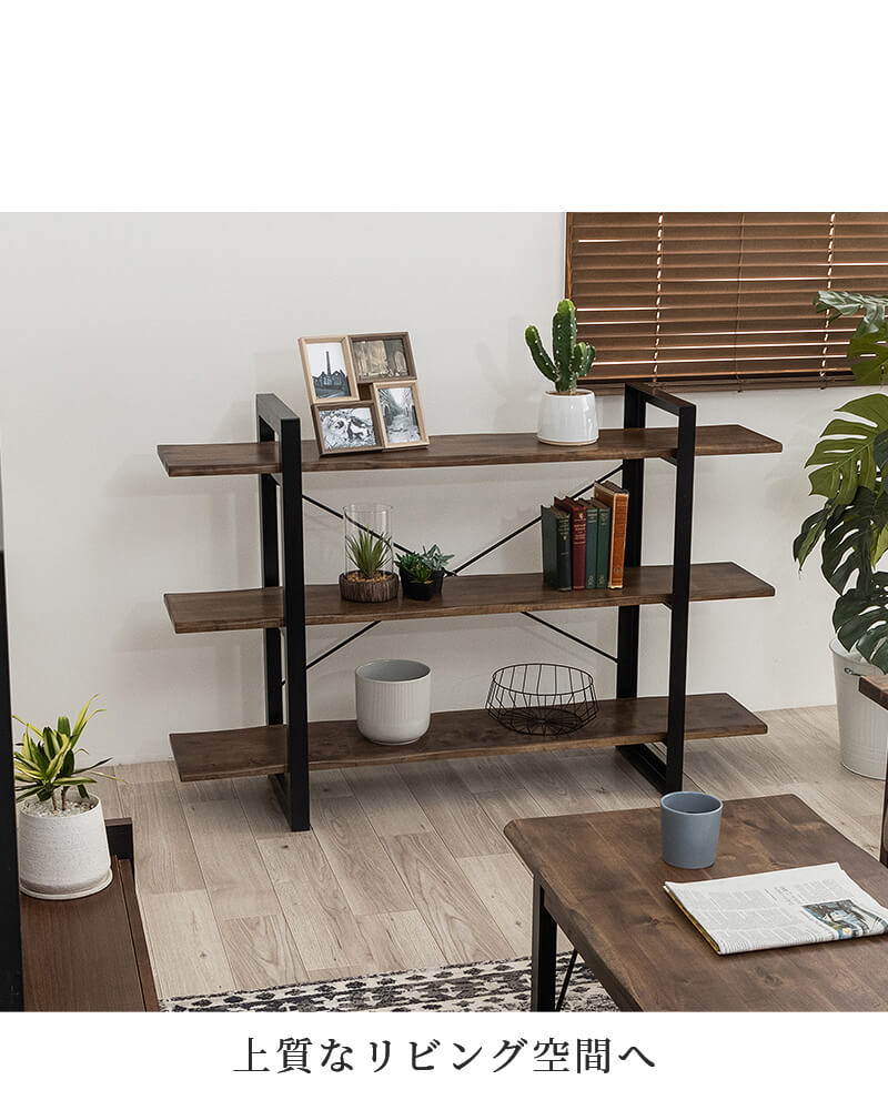 MINT シェルフ オープンラック ラック 棚 収納 ブラウン : 家具