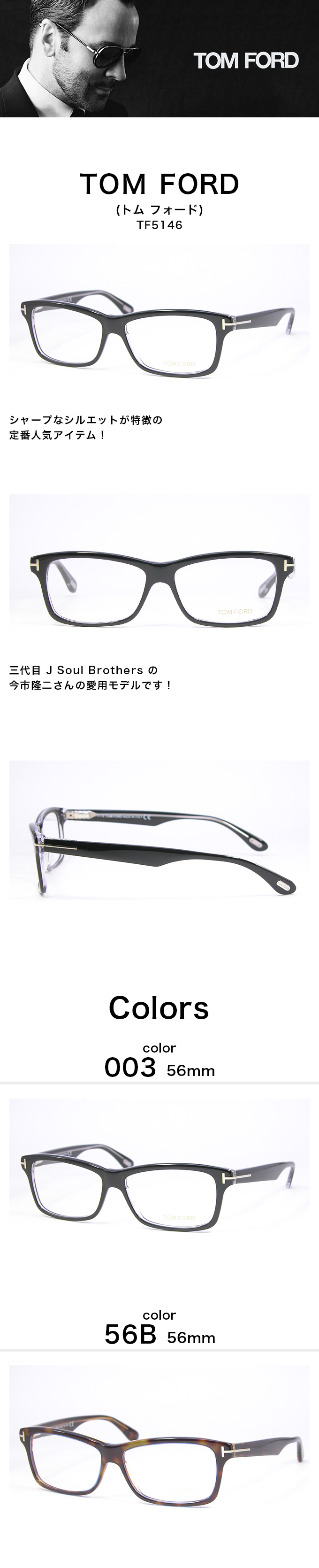 メガネ サングラス 眼鏡 TOM FORD トムフォード TF5146 56mm2カラー