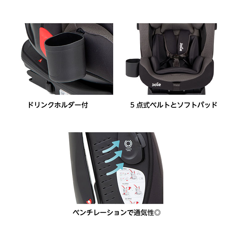 カトージ（KATOJI） チャイルドシート | Joie （ ジョイー