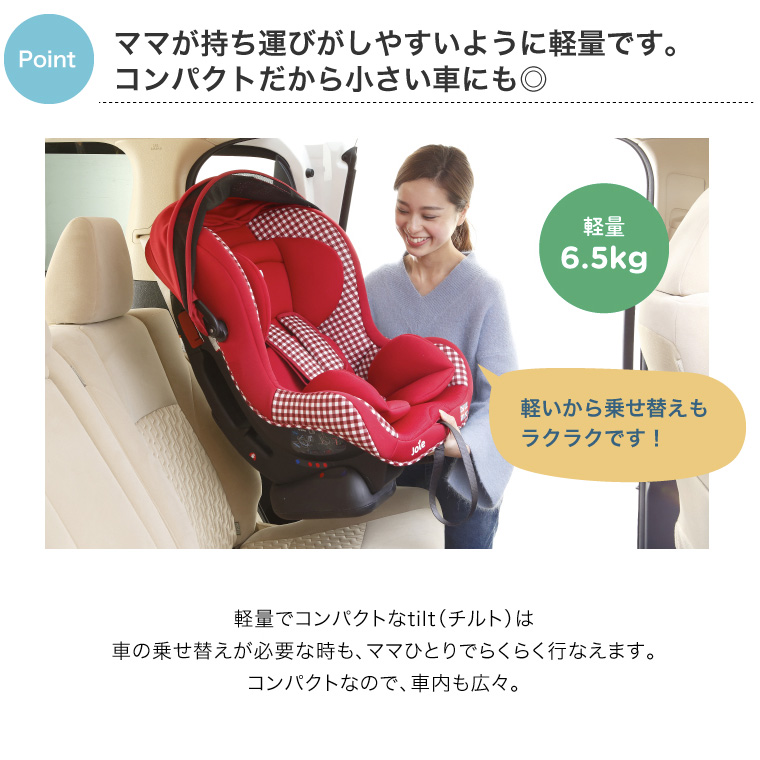 カトージ（KATOJI） チャイルドシート Joie ジョイー チャイルドシート
