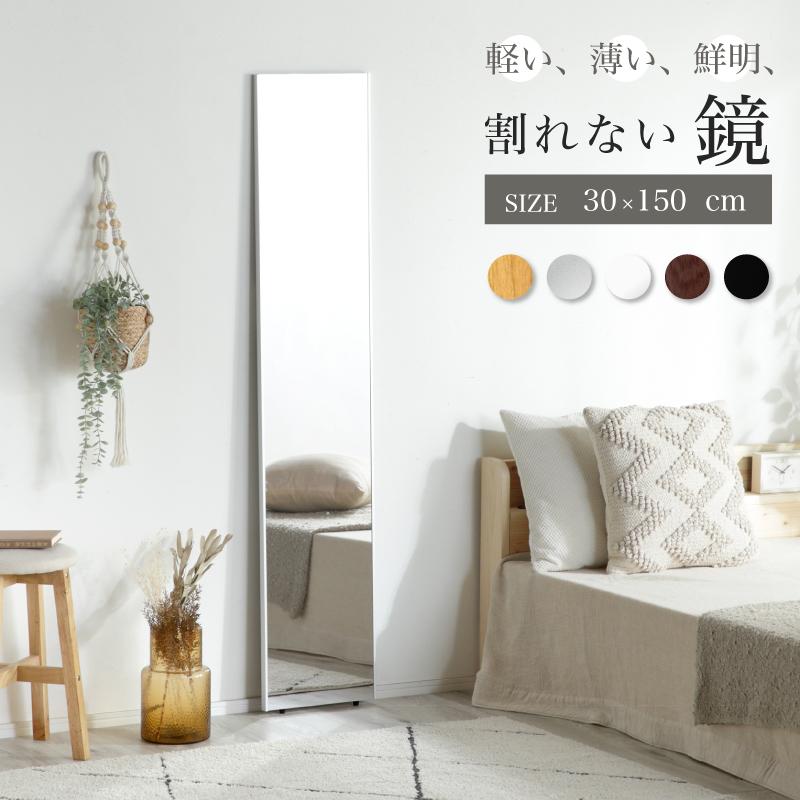 KAGUWORLD 割れない鏡 超軽量 姿見 50x160x2cm 姿見 大型ミラー 壁掛け