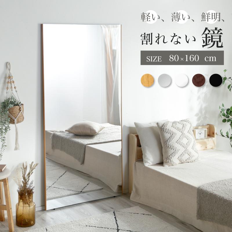 KAGUWORLD 割れない鏡 超軽量 姿見 50x160x2cm 姿見 大型ミラー 壁掛け