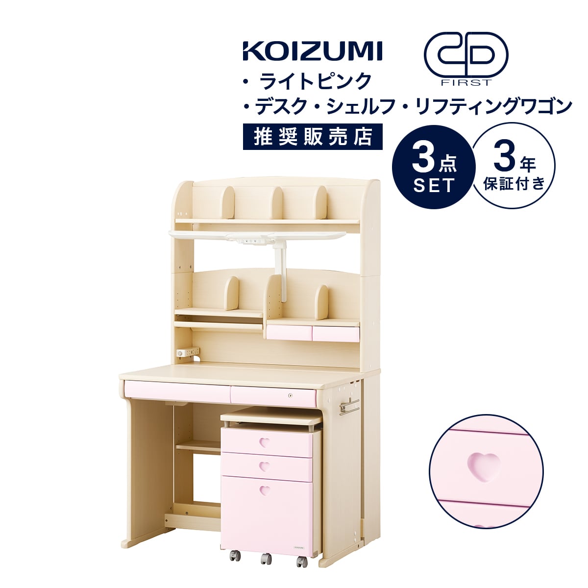 コイズミファニテック 学習机 コイズミ CDファースト 幅95cm ステップ