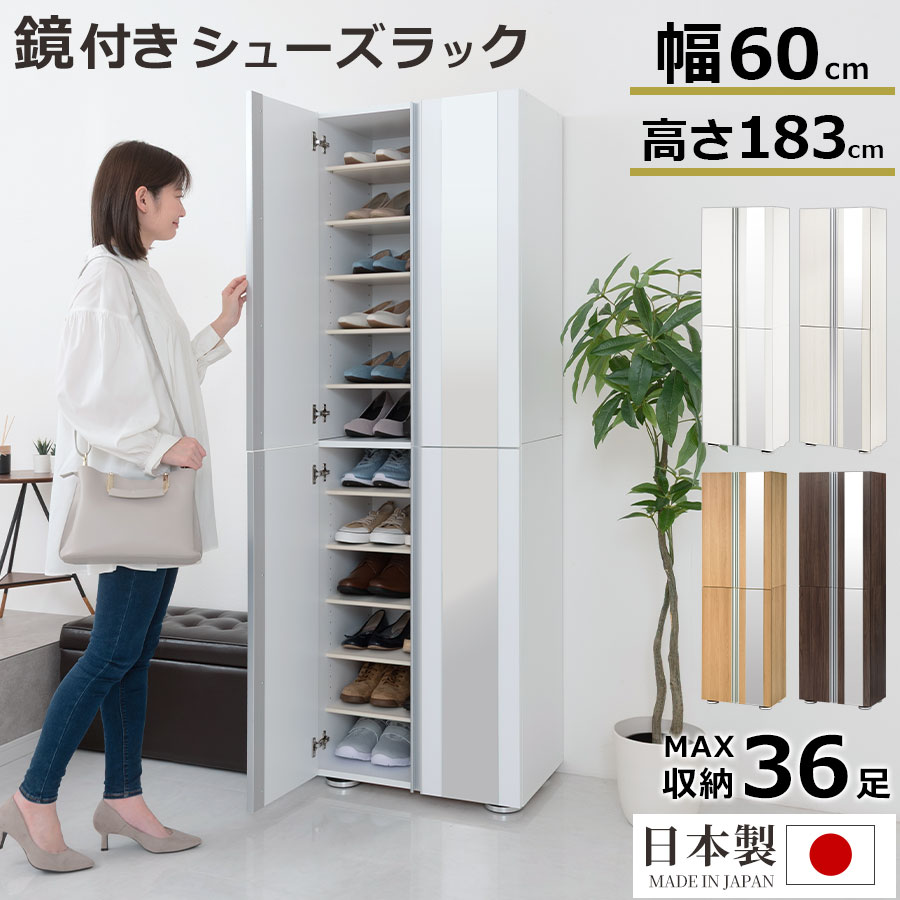 ぼん家具 シューズボックス シューズラック 下駄箱 最大24足 約 幅45