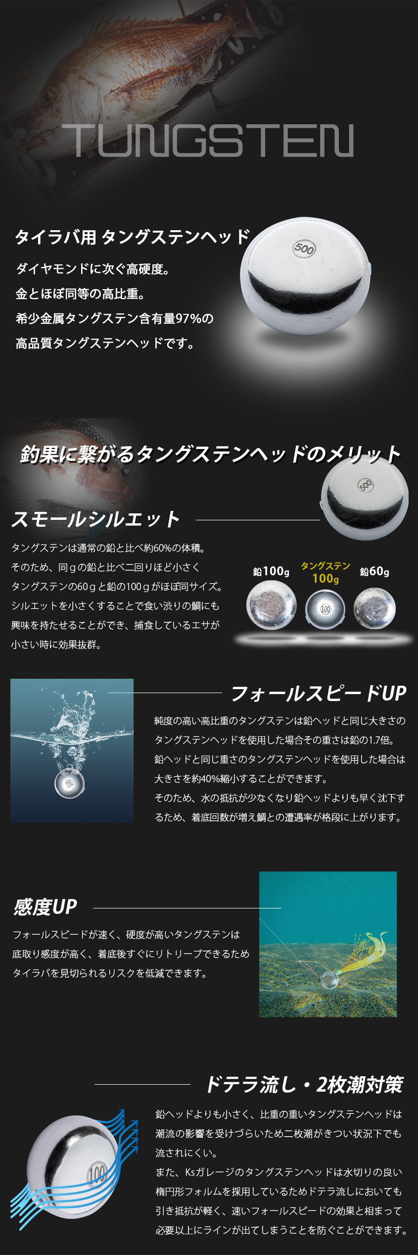 K'sガレージ タイラバ タングステン 鯛ラバ 500g 保護チューブ 装着