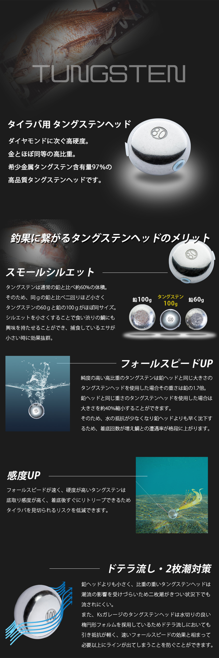 K'sガレージ タイラバ タングステン 80g 5個セット 保護チューブ付き
