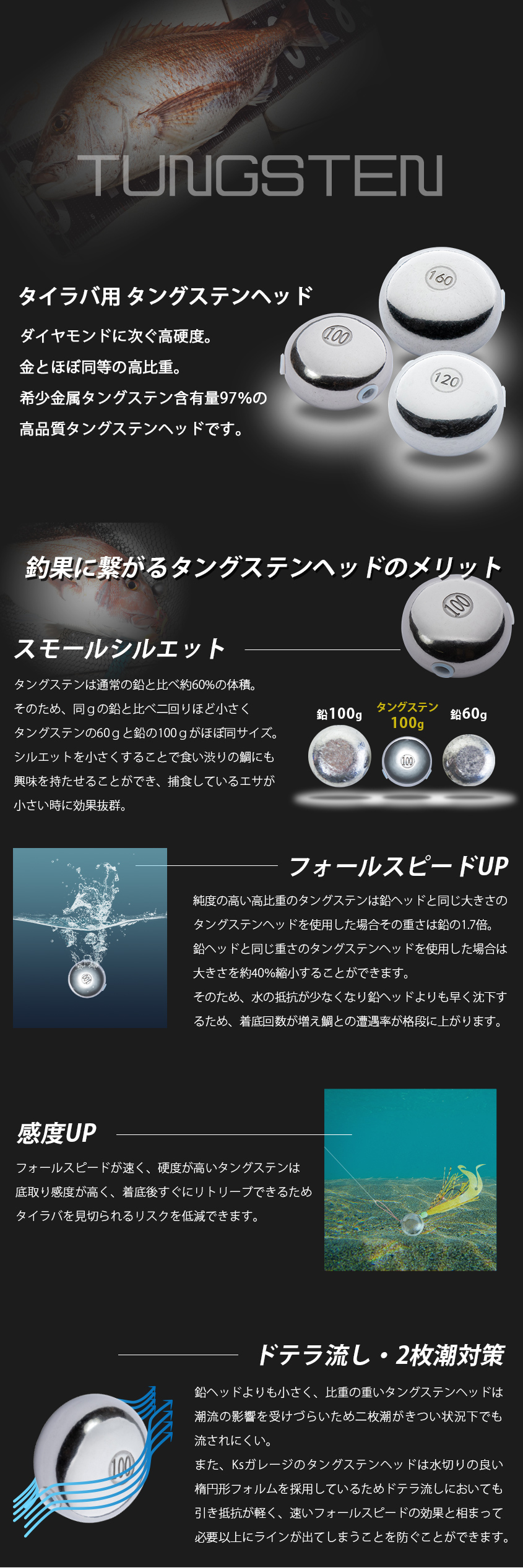 K'sガレージ タイラバ タングステン ヘッド 100g 120g 160g (3種セット
