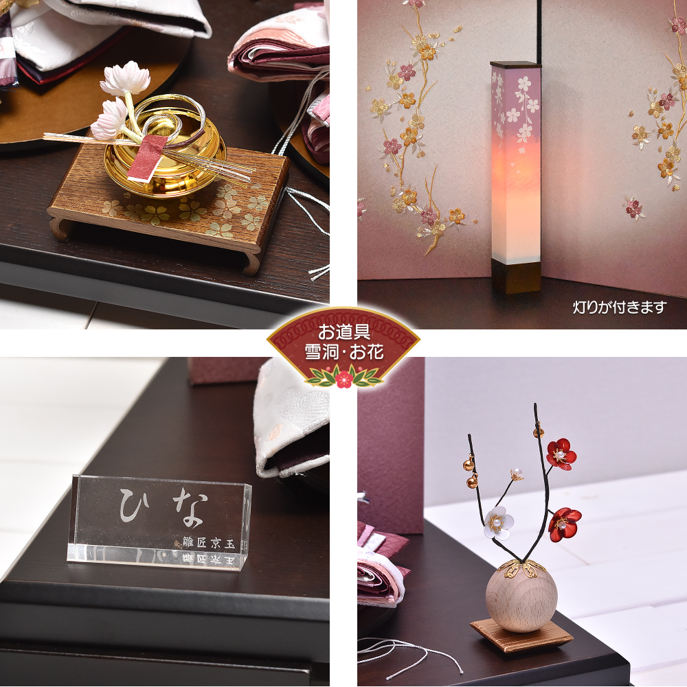 雛人形 おしゃれ ひな人形 親王飾り コンパクト 「しおり 薄紅桜