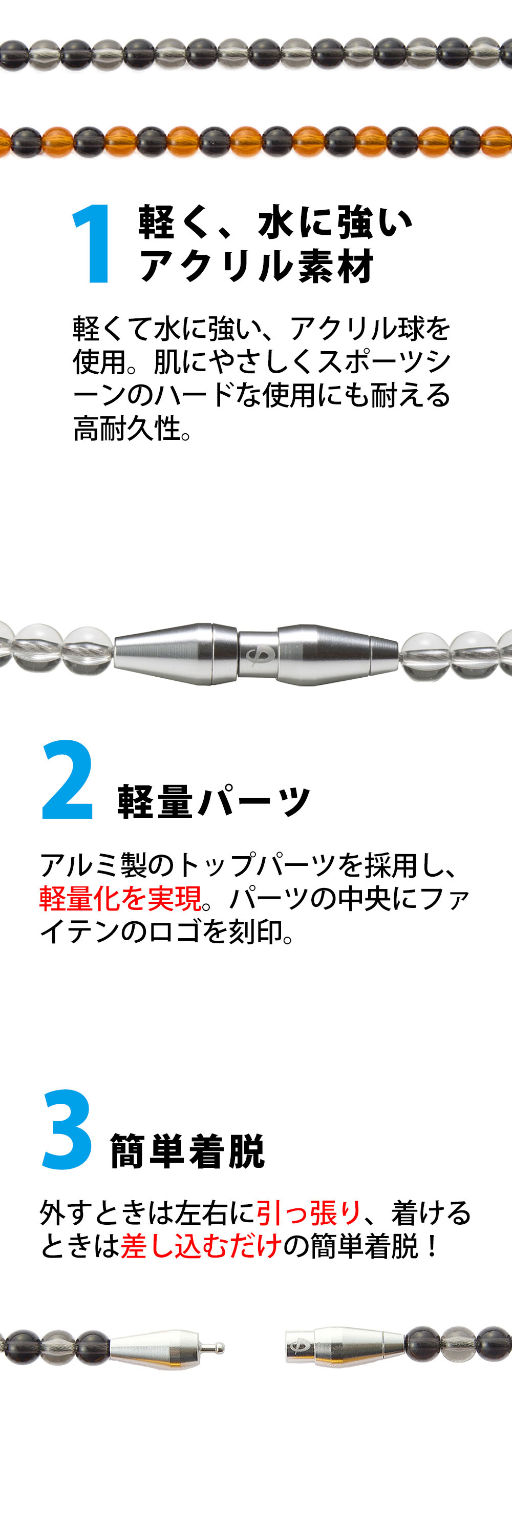ファイテン RAKUWAネックレス EXTREME クリスタルタッチ : 磁気