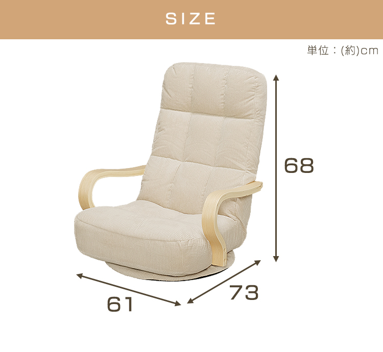 IRIS OHYAMA（アイリスオーヤマ） 座椅子 肘掛付き 回転 ソファ