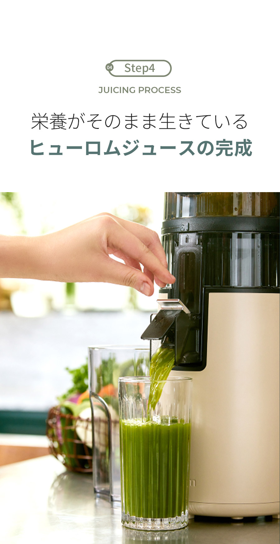 HUROM（ヒューロム） 【公式】ヒューロム コールドプレスジューサー