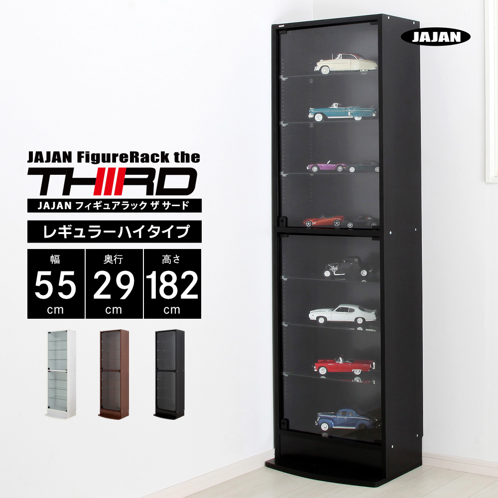 JAJAN コレクションラック レギュラー ハイタイプ 本体 幅55cm 奥行