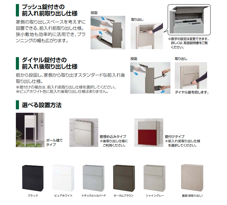 LIXIL（リクシル） エクスポスト フラット横型ポスト 前入れ前取り出し