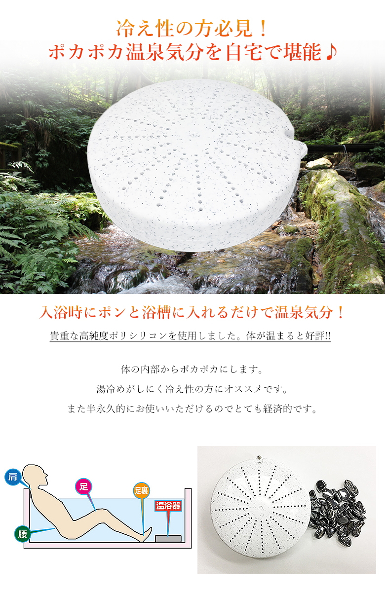 テラセラピ温浴器 冷え性 対策 テラヘルツ 温浴器 入浴 バス用品