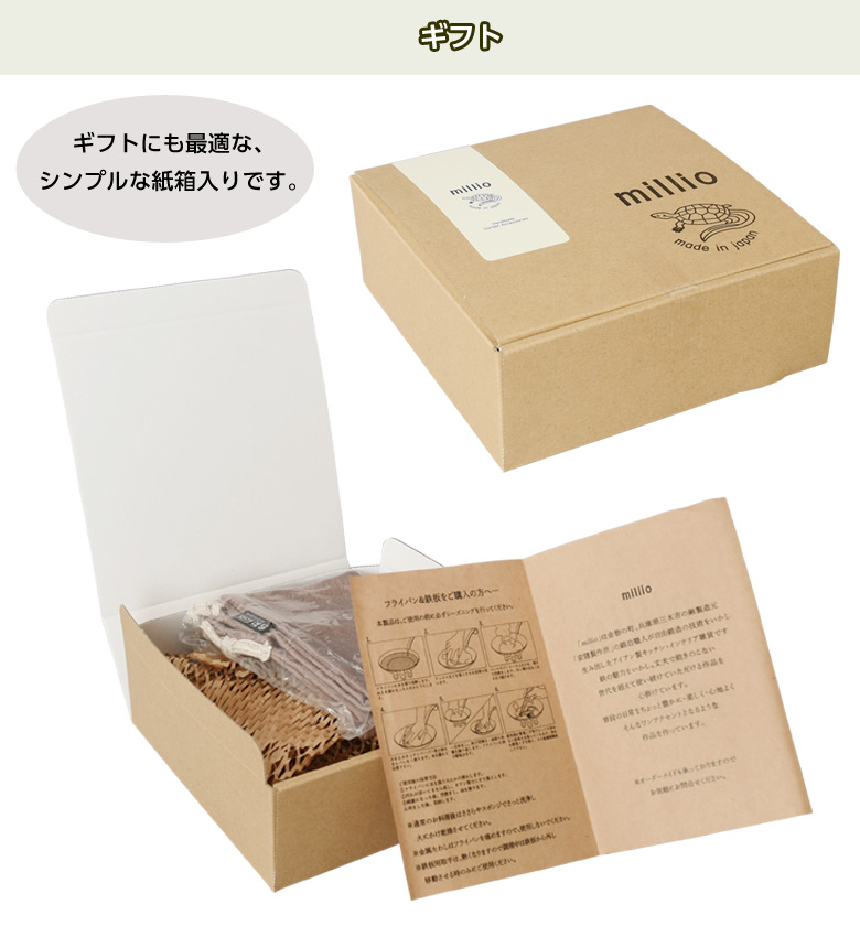Millio 鍛造ソロ鉄板 正方型 みきかじや村だけのオリジナル仕様 安隨
