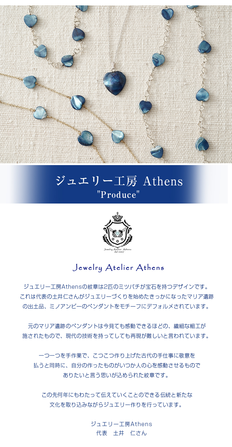 Mi ami ハートのブレスレット (シルバー) シルバー925 藍 藍シェル