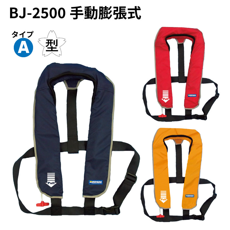 bj-2500.jpg