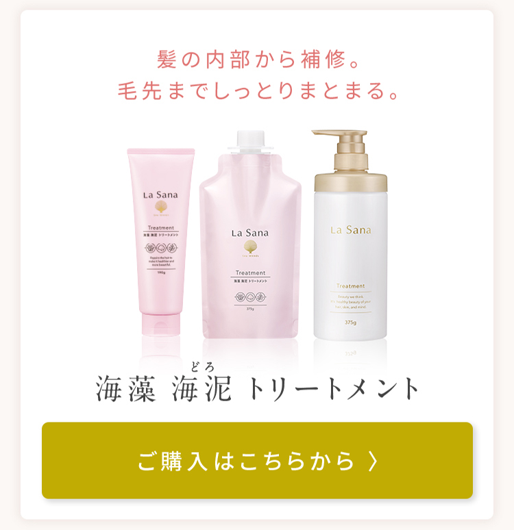 La Sana（ラサーナ） 海藻 海泥 シャンプー 375ml らさーな シャンプー