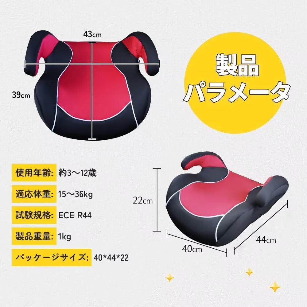 チャイルドシート 3歳から 長く使える ジュニアシート シートベルト