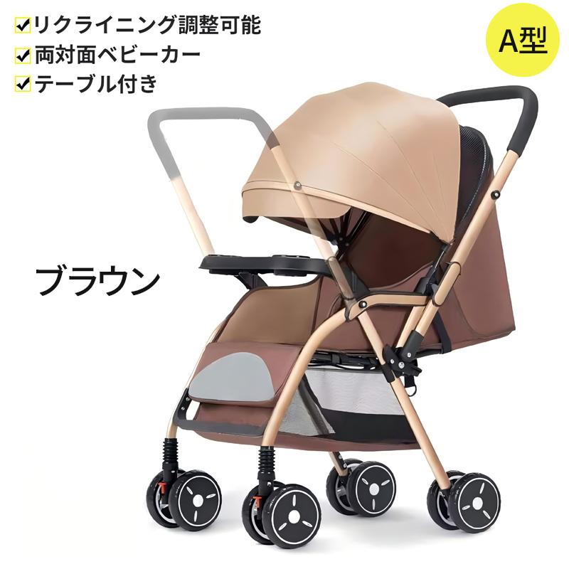 Yumcute ベビーカー 軽量 バスケット 折りたたみ おすすめ 両対面