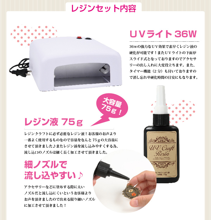 レジン手芸パーフェクトセット 送料無料 レジンアクセサリー LEDランプ