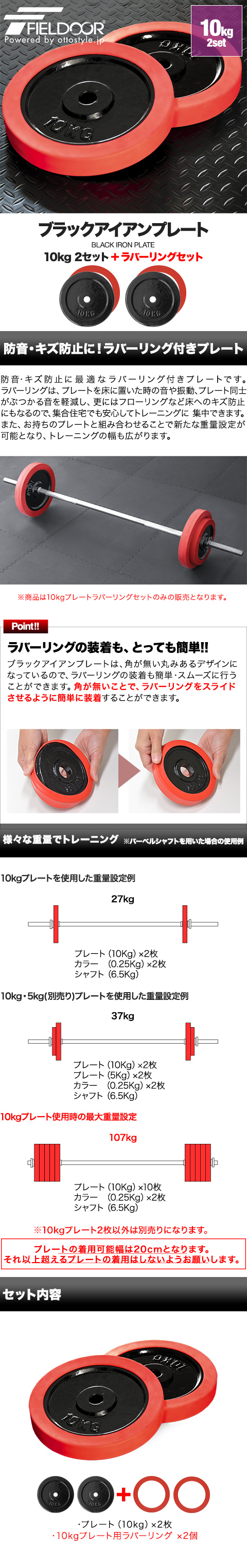 バーベル 用 プレート 10kg 2個セット ブラックアイアン + ラバー