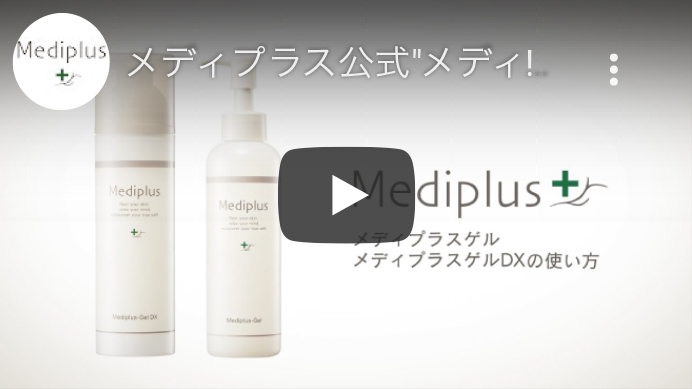 Mediplus（メディプラス） 【公式】メディプラスゲルDX 160g (2か月分