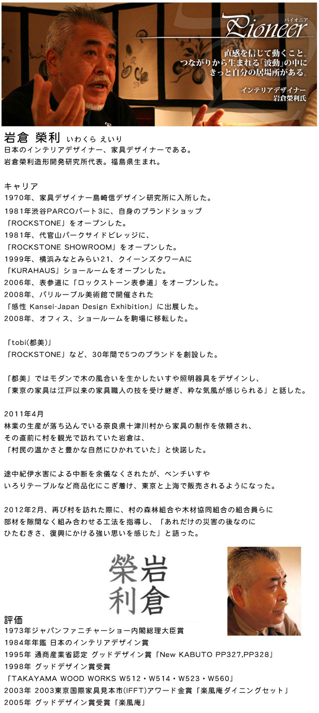 レガシーシリーズ 岩倉榮利デザイン ロッキングチェア パーソナル