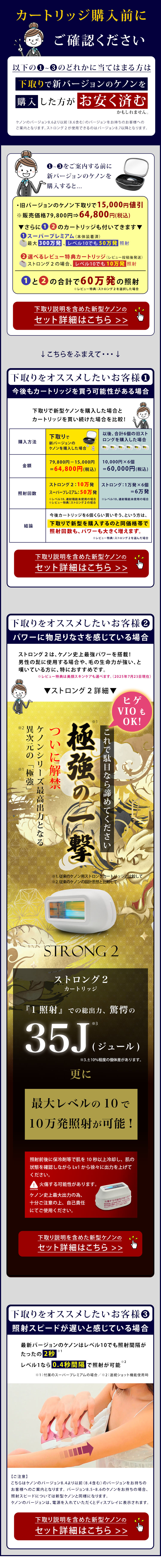 ケノン（ke-non） ストロングカートリッジ ケノン用 単品販売 当店