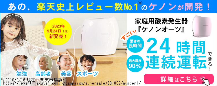 ケノン（ke-non） 脱毛器 スーパープレミアムカートリッジ2 スーパー