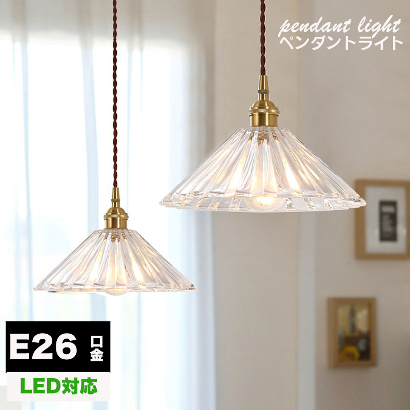 NISSIN LUX ペンダントライトガラス 1灯 ダクトレール用照明 シリング