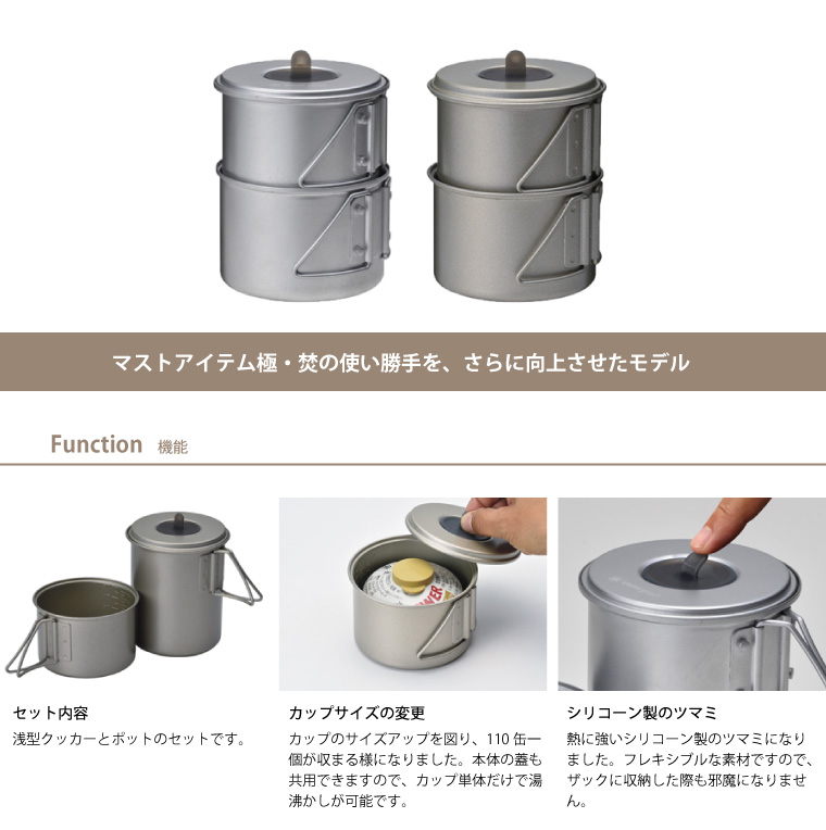 snow peak（スノーピーク） ソロセット 極 チタン SCS-004TR クッカー