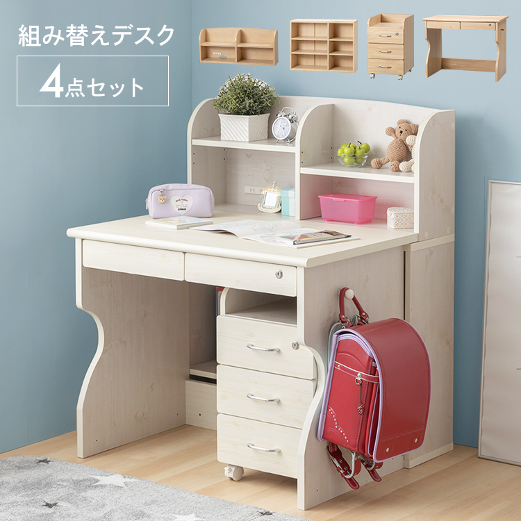 学習机 デスク セット シンプル コンパクト 収納 棚 ラック チェスト 4