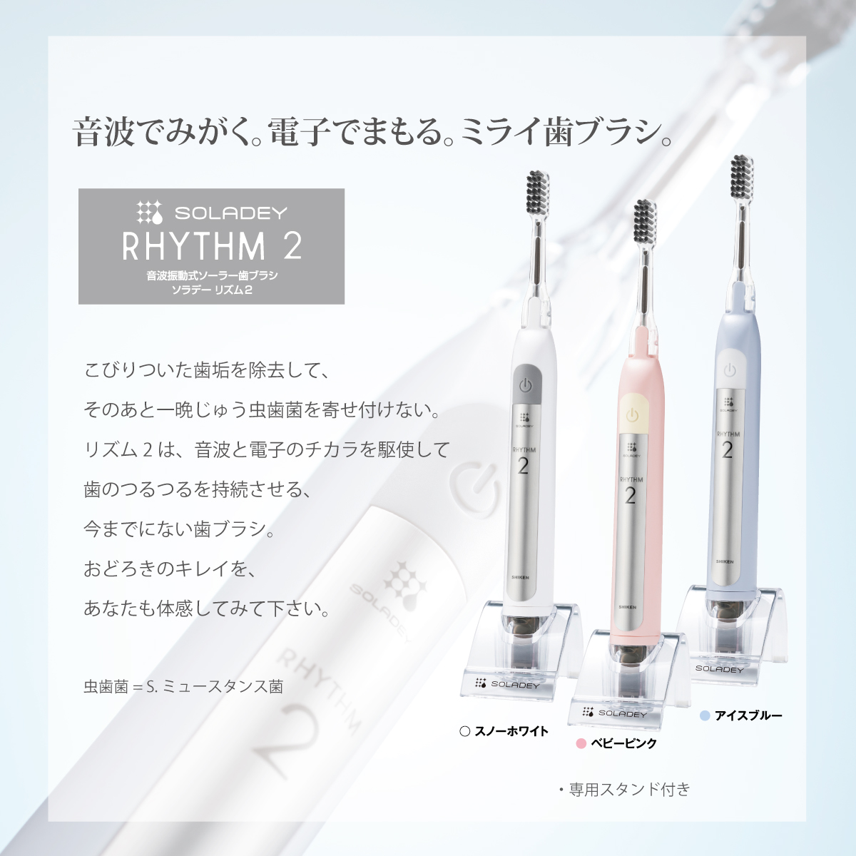 SOLADEY ソラデーリズム2 電動歯ブラシ ソラデー スペアブラシ 替