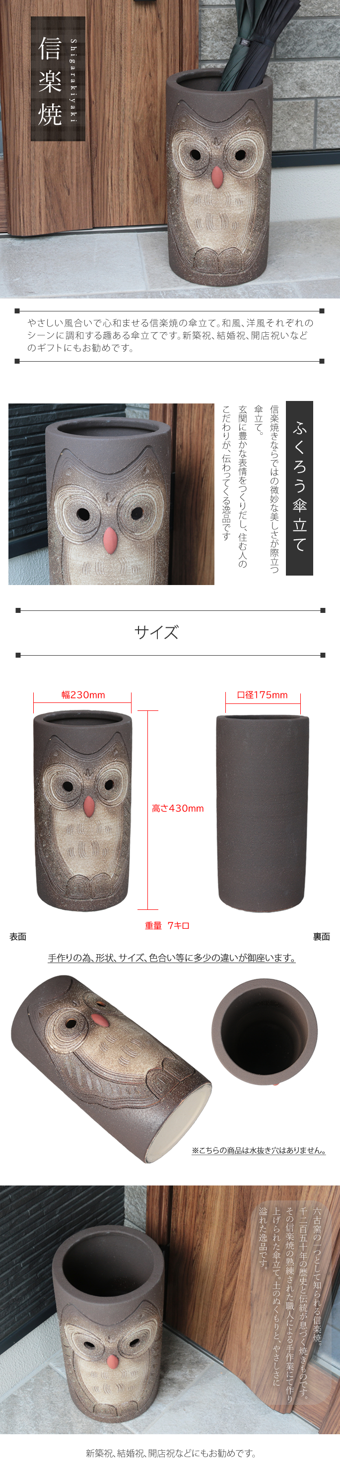 傘立て 陶器 信楽焼 おしゃれ スリム フクロウ 傘入れ モダン シンプル