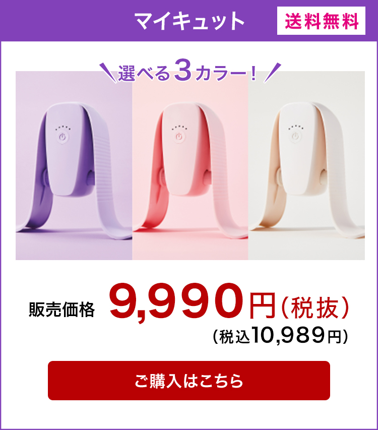 ショップジャパン（Shop Japan） マイキュット 正規品 クッション