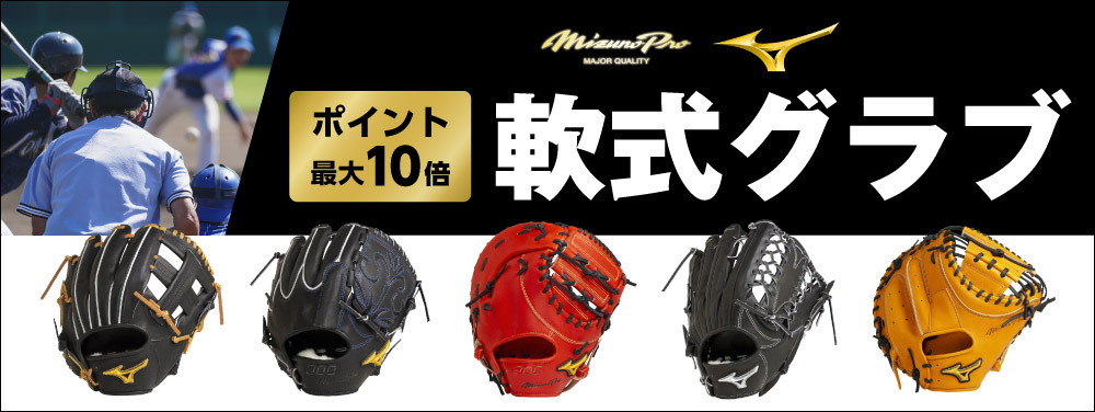 ASICS（アシックス） （メンズ）軟式用グラブ キャッチャーミット 捕手
