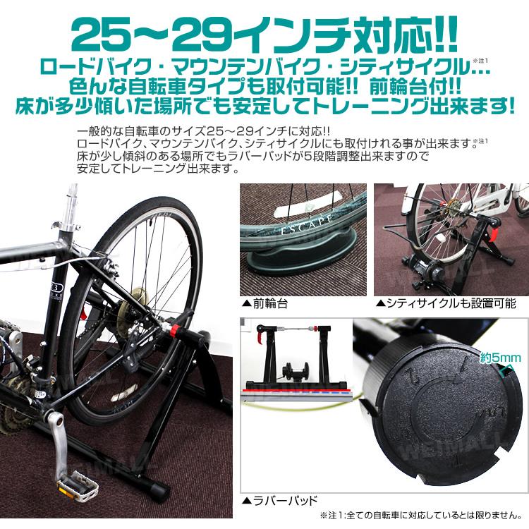 固定ローラー台 サイクルトレーナー 6段階負荷調整 屋内 ロードバイク