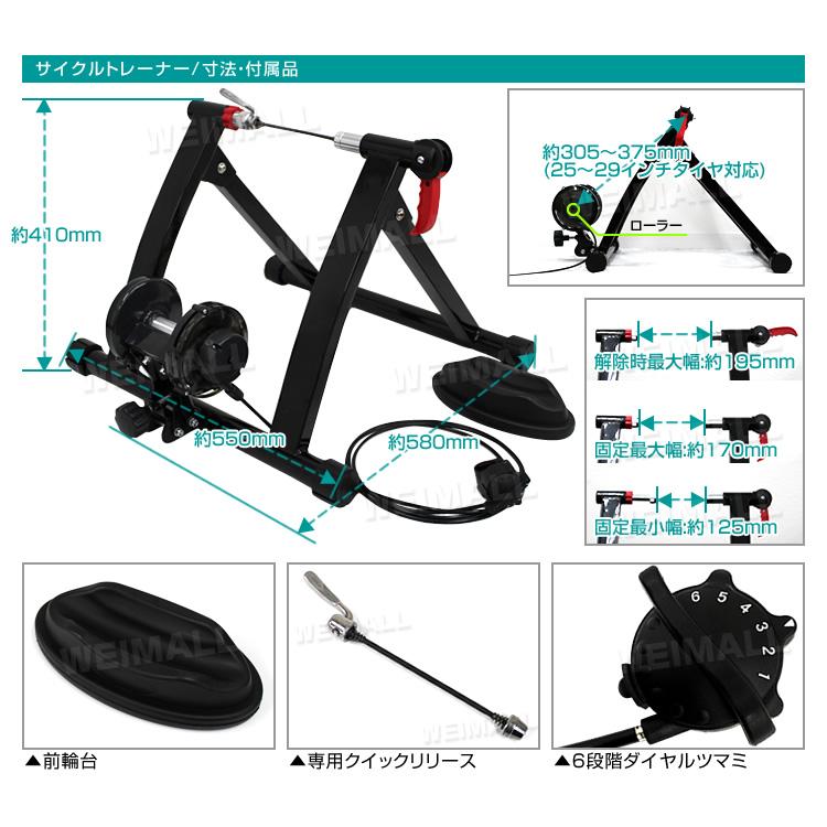 固定ローラー台 サイクルトレーナー 6段階負荷調整 屋内 ロードバイク