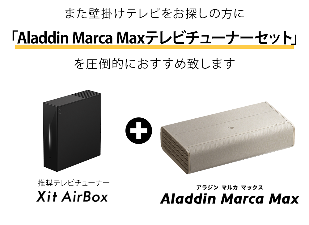 Aladdin X（アラジン エックス） Aladdin Marca MAX アラジン マルカ