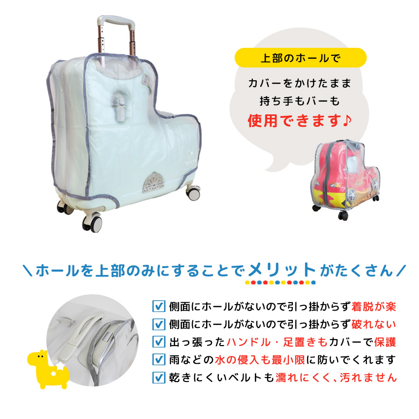 NORICCO（ノリッコ） ノリッコ折りたたみタイプ専用カバー 防水 スーツ